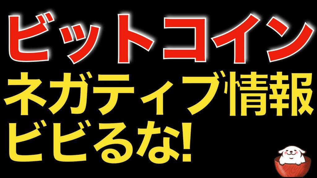 【仮想通貨 ビットコイン】クラーケン撤退にMSが初めてのビットコイン売却!つまり買い場は近い(朝活配信971日目 毎日相場をチェックするだけで勝率アップ)【暗号資産 Crypto】