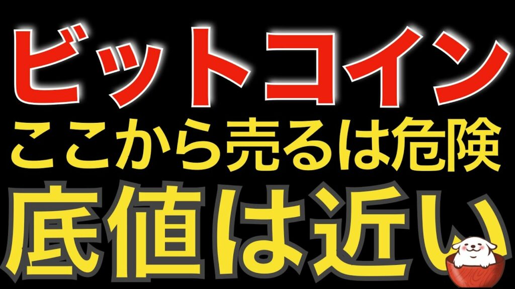 【仮想通貨 ビットコイン】偏りの限界か?下落圧力に強さを感じない(朝活配信969日目 毎日相場をチェックするだけで勝率アップ)【暗号資産 Crypto】