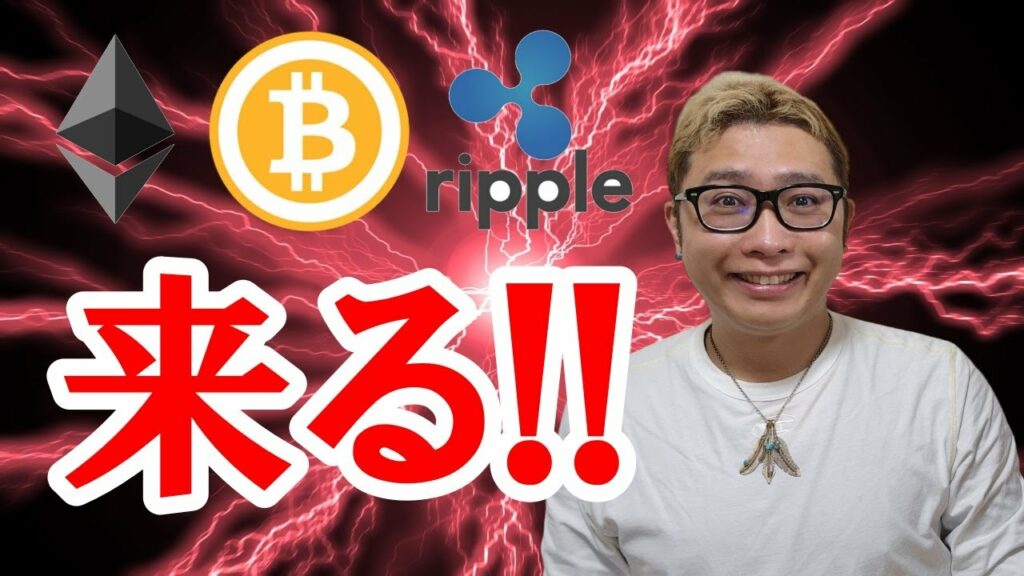 【仮想通貨 ビットコインBTC & アルトコイン 分析】煮詰まってきた!!大きい値動きが来る!!