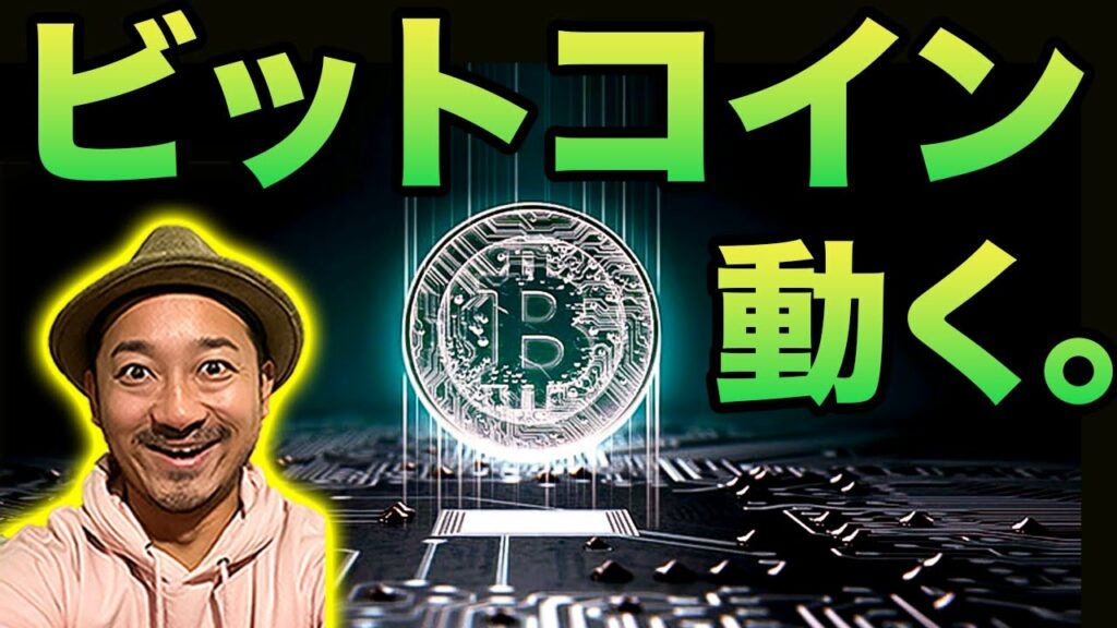 ビットコインこのまま爆上げ?それとも…。世界一ヤバい取引所爆誕