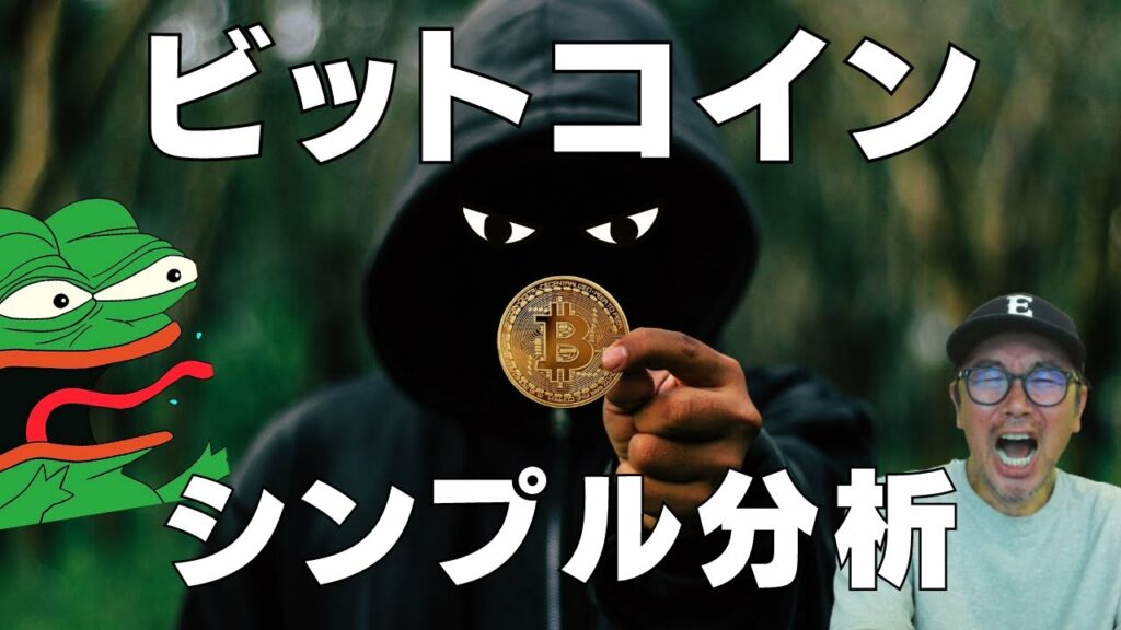 ビットコイン📈アップデート【まだ大きく下げて来るのは難しい状況、、】