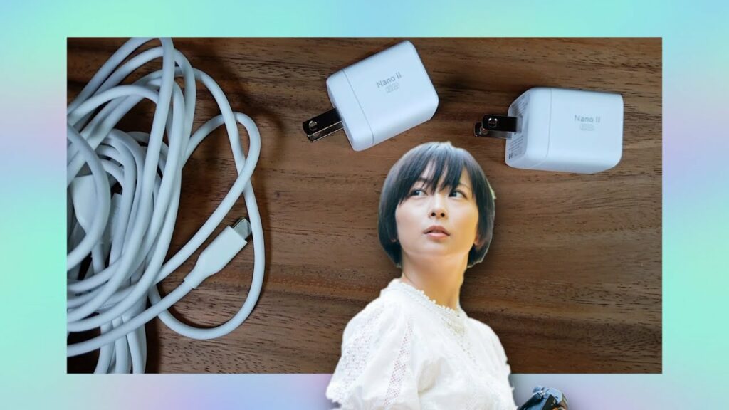 この充電器とケーブルがおすすめ Amazonで買った神アイテム開封レビュー