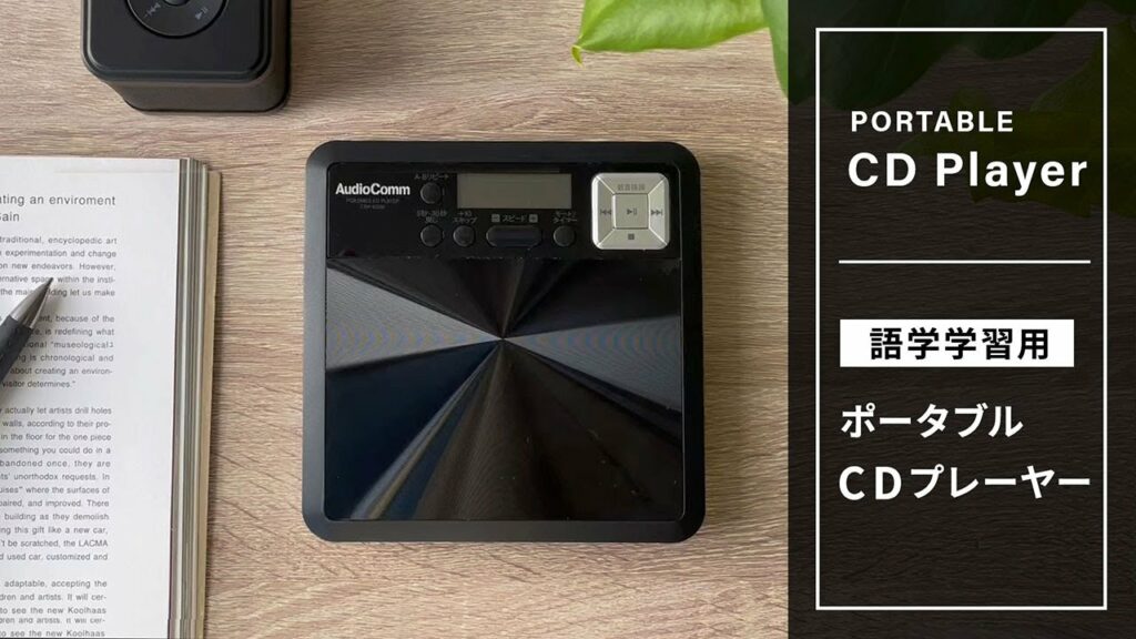 AudioComm語学学習用ポータブルCDプレーヤー Bluetooth付ブラック_CDP-550N