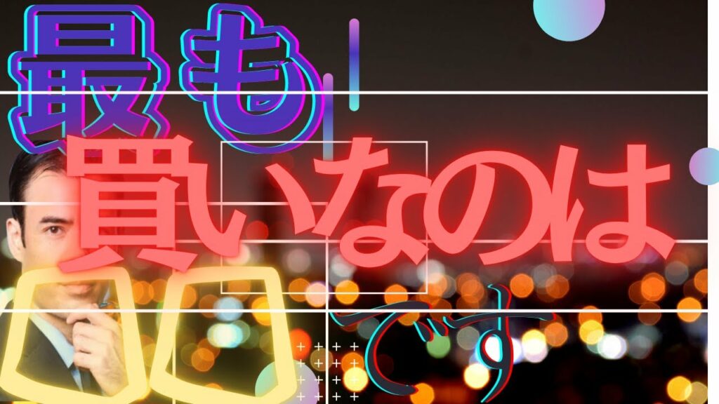 【9月2日】仮想通貨!ボラティリティの極み
