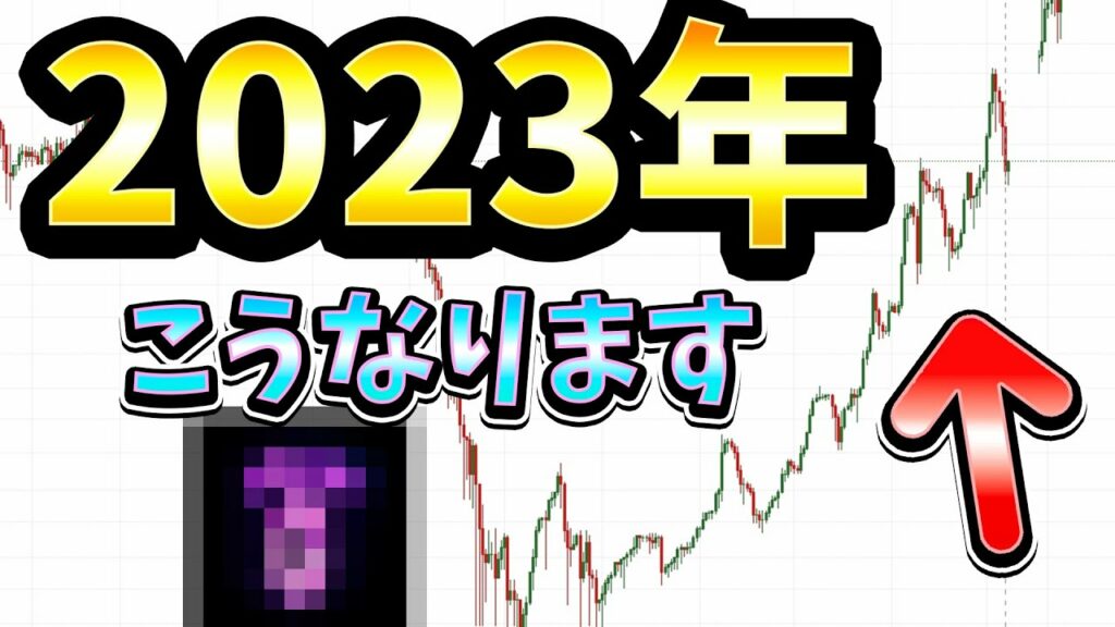 仮想通貨 2023年に爆上げ?ポテンシャルMAXの仮想通貨を紹介します。 Tenset 10SET