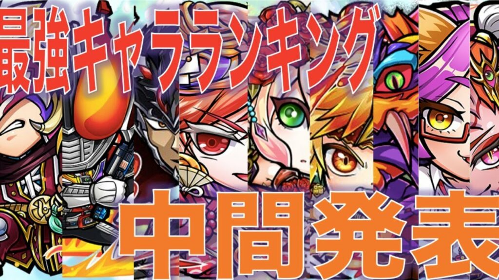 【コトダマン】最強キャラランキング中間発表!【生放送】※概要欄必読