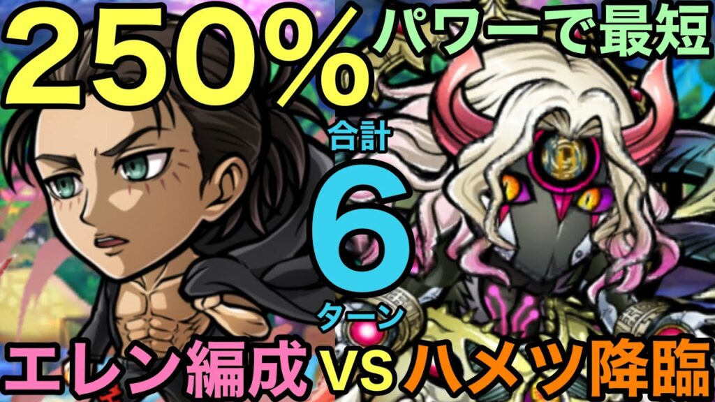 【コトダマン】破滅級ハメツ降臨をエレン編成で最短攻略してみた【ゆっくり実況】