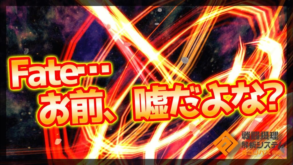 Fateコラボ終了のお知らせ【#コンパス】