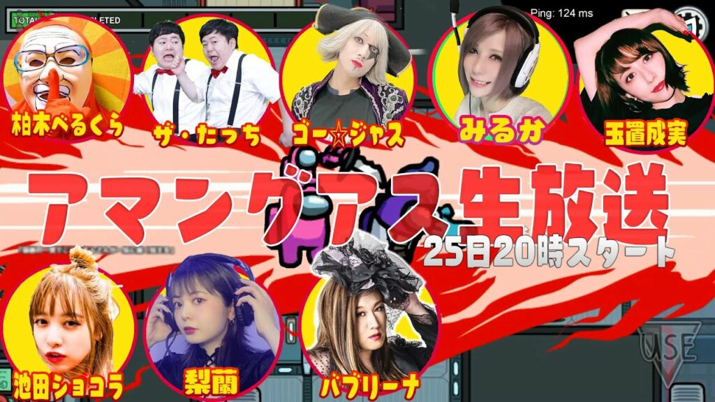 インポスターばっかりなアマングアス 【among us】