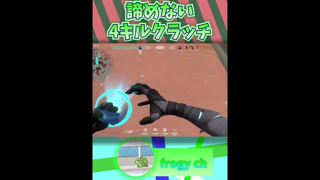 【VALORANT】オーメンのスキルを最大に活かした神クラッチ!スプリットオーメン4キル #shorts