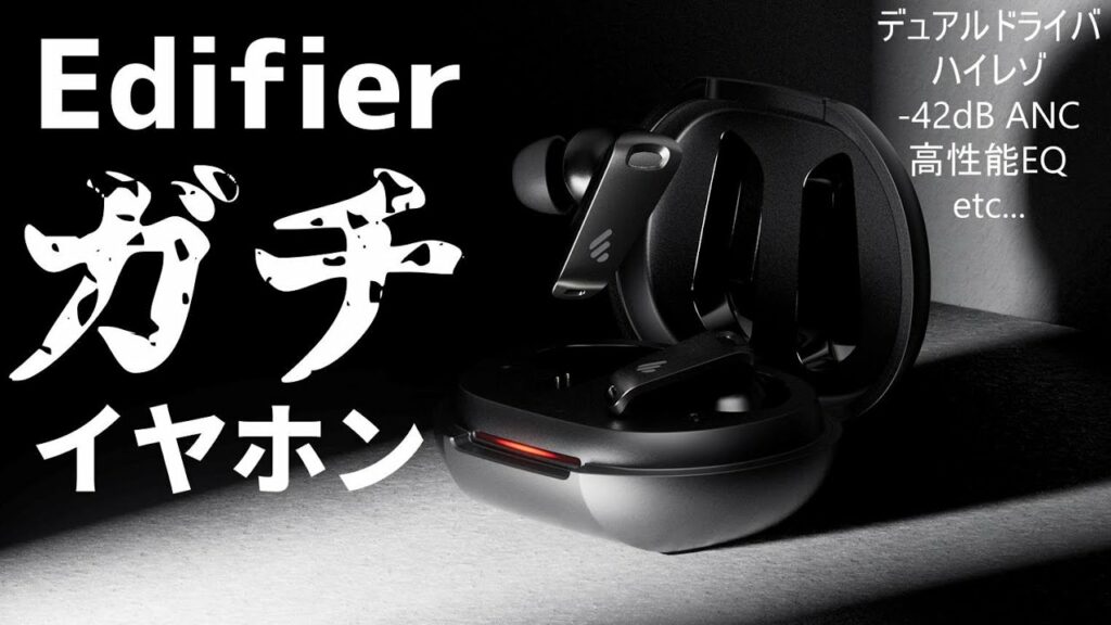 【ついに出た!】Edifier NeoBuds Pro レビュー!コスパ最高峰の完全ワイヤレスイヤホン  おすすめEQ設定!【ハイレゾ】