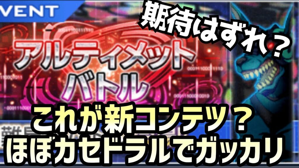 【アリブレ】正直期待してた分がっかり…【アンリーシュブレイディング】【アリシゼーションブレイディング】