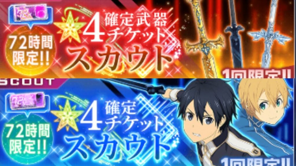 【アリブレ】【初心者】72時間限定チケット&30日間限定ガチャについて解説【アンリーシュブレイディング】【アリシゼーションブレイディング】