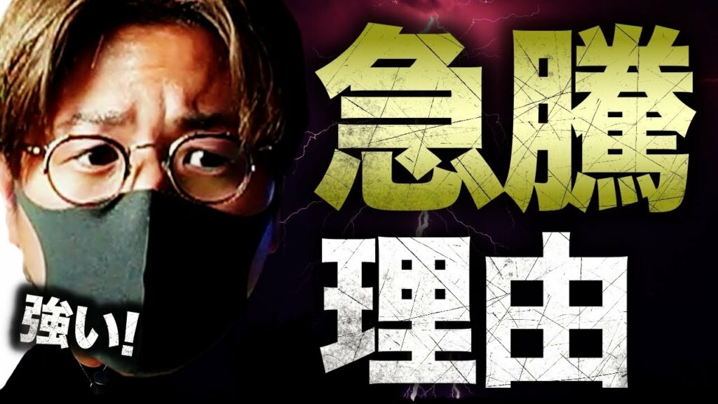 仮想通貨市場反発の理由!!今後の展望