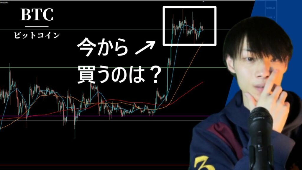 【今から買うのは遅い?】 ビットコイン短期も中期も↑ 【BTC場分析】