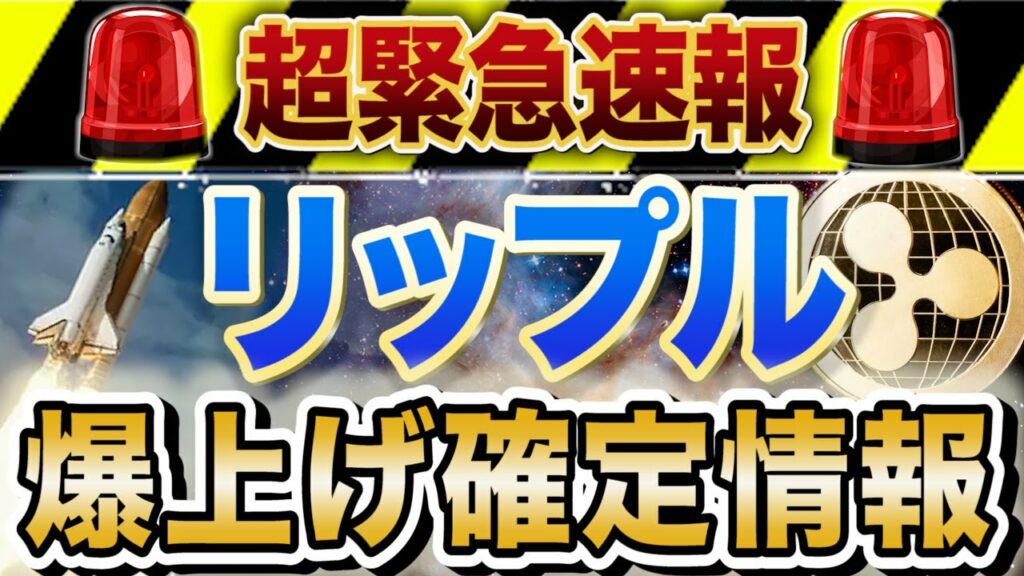 リップルが動き出す【短期爆益の大チャンス!?】稼ぎたい方は必ず見てください。【仮想通貨】【ビットコイン/XRP】