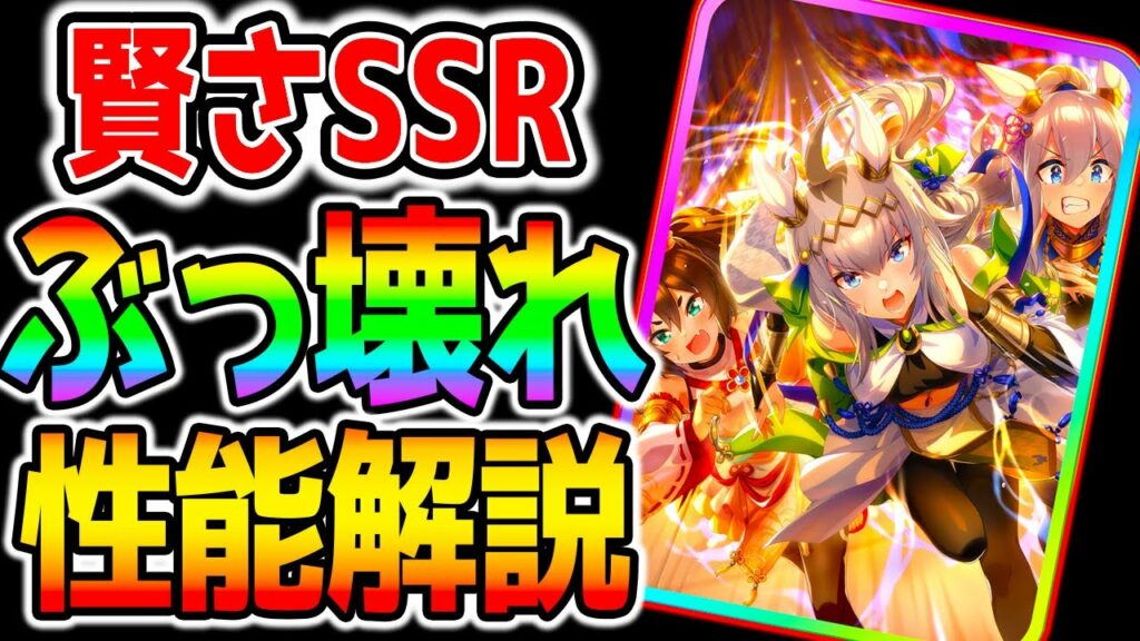【ウマ娘】SSRオグリ性能解説!『ぶっ壊れ!』金スキル『快進撃』を詳しく深掘り!SSRオグリキャップ/SSRヤエノムテキガチャ評価/練習性能/絆固有【NottinTV ウマ娘プリティーダービー】