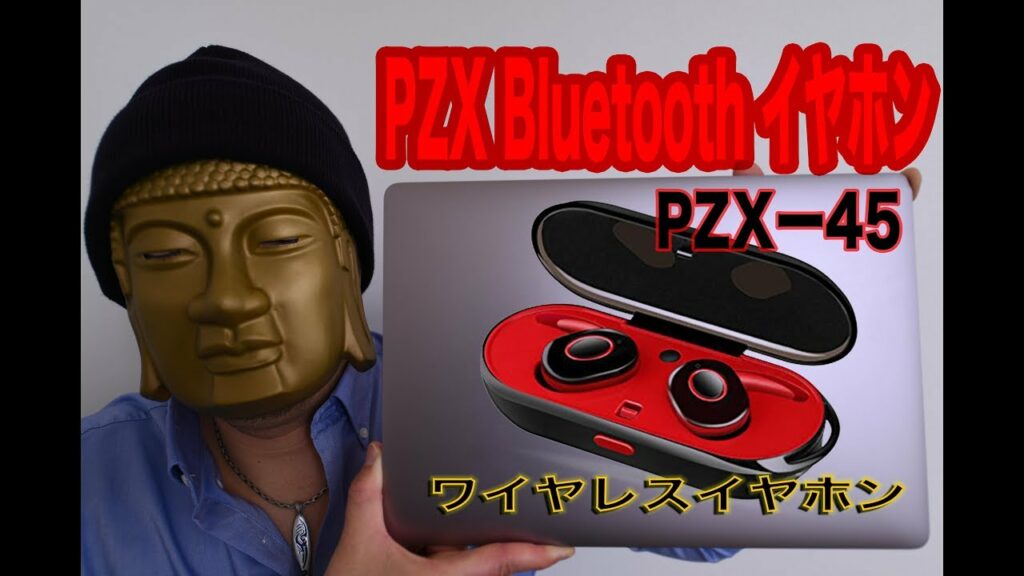 おすすめ ワイヤレス イヤホン マジで使い方が便利に!!!【wireless PZX-45 Bluetooth】 by ゴッドマン