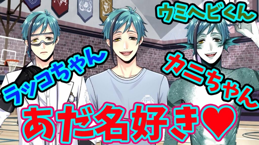 フロイド・リーチくんが各キャラをあだ名で呼ぶシーンをまとめてみた!(CV:岡本信彦)【ツイステッドワンダーランド・Twisted-Wonderland】