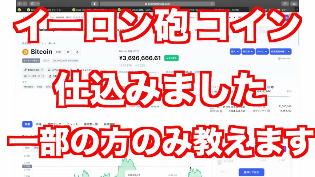 どっちに転ぶかわからんけど、10倍狙います🫡 言葉の節々聞いて!チャンスあるよ🚀