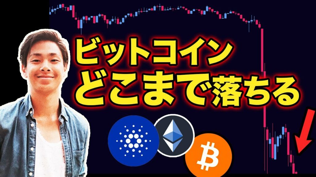 ビットコインこのまま落ちる?トレーダーが考える重要な警戒ゾーン【チャート解説】