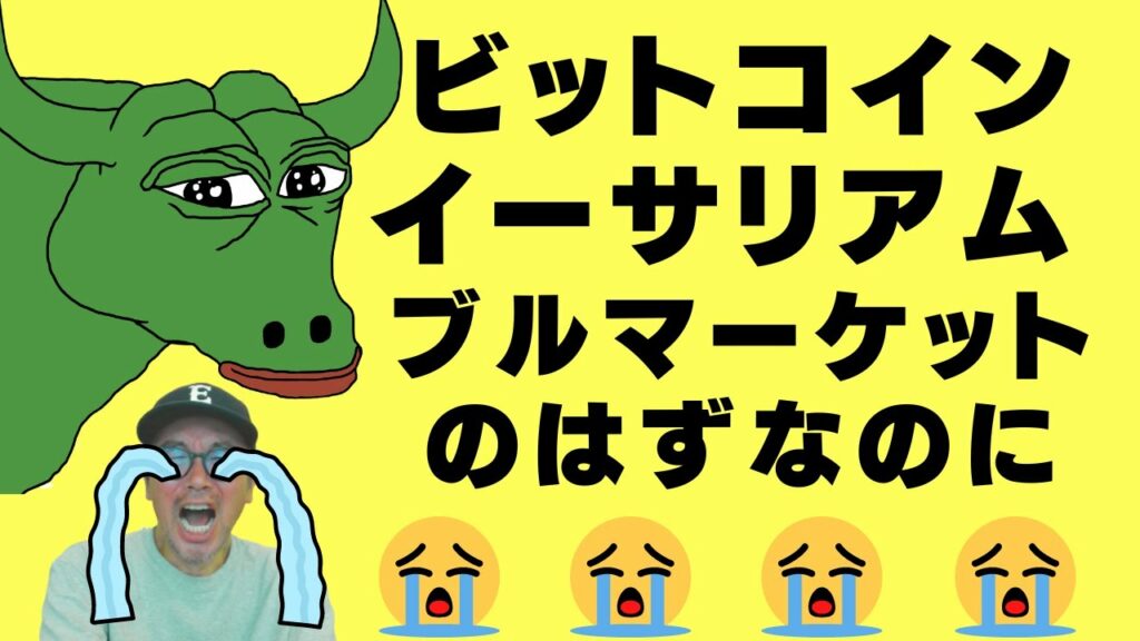 🧐ビットコイン・イーサリアム難しい局面です🧐ビットコイン。イーサリアム📈分析と【重要ドルインデックス解説🔥】