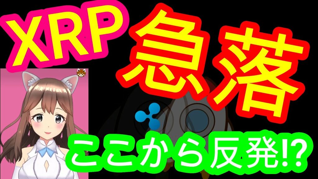 05/08【仮想通貨】XRP相場分析♡5分で聞ける♪インスタは説明欄から登録してね↓↓↓サクッと見れる♪通勤前や寝る前のインプットにおすすめ♡
