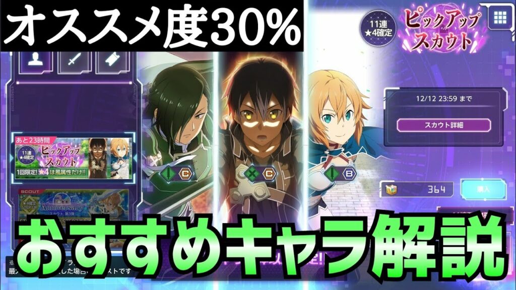 【アリブレ】風属性ピックアップガチャおススメキャラ解説【アンリーシュブレイディング】【アリシゼーションブレイディング】