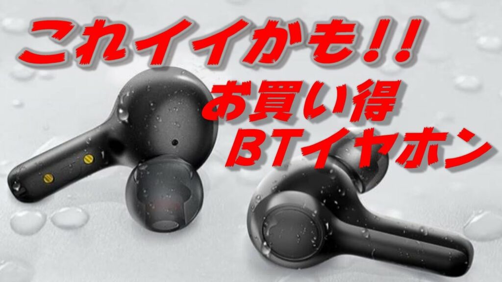 OMMQ製(DBK01) 低価格で音質がいい、Bluetooth ワイヤレスイヤホン