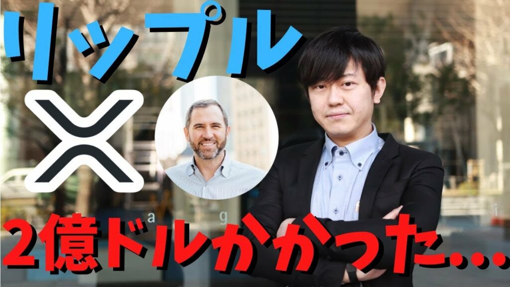 リップル社ガーリングハウスCEOが米ニュースチャンネルCNBCに「SECから自分たちを守るために訴訟に2億ドルを費やした」ことを共有