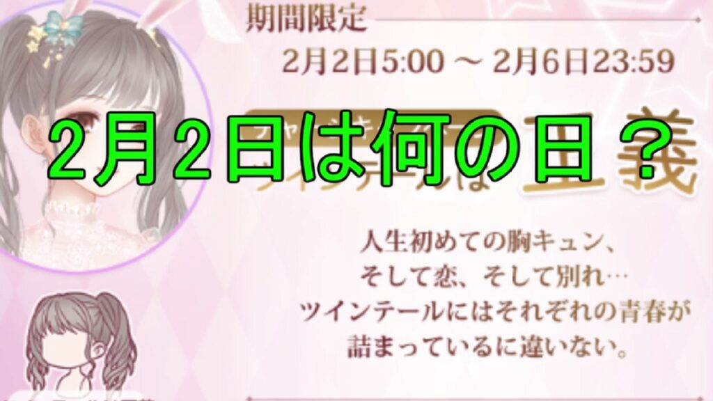 【ミラクルニキ】 2本のゴムの奇跡