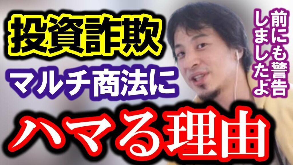 仮想通貨マーケットピークの件で警告したの覚えてますか?ようやく逮捕になりましたが、なぜ騙されてしまのうか説明します【暗号資産 仮想通貨 マルチ商法 詐欺 不正勧誘 セミナー 無職 借金 消費者金融】
