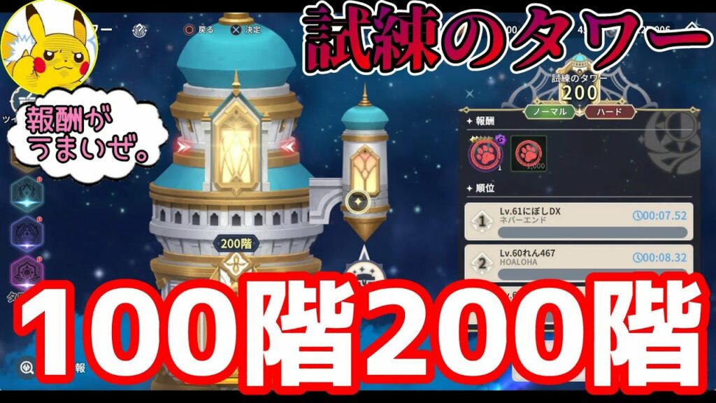【サマクロ】まだ間に合う!試練のタワー100階200階攻略一例!!!アタッカー無しパーティでガチガチに固めていけばOKwwww【サマナーズウォークロニクル】