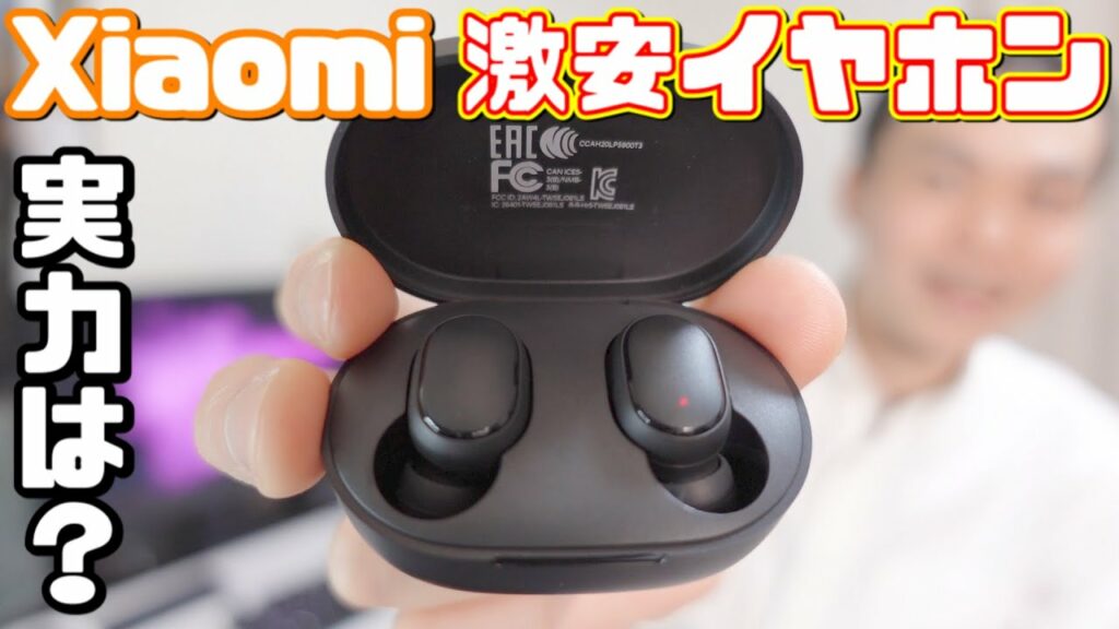 Xiaomiの激安完全ワイヤレスイヤホン「Mi True Wireless Earbuds Basic 2」開封レビュー