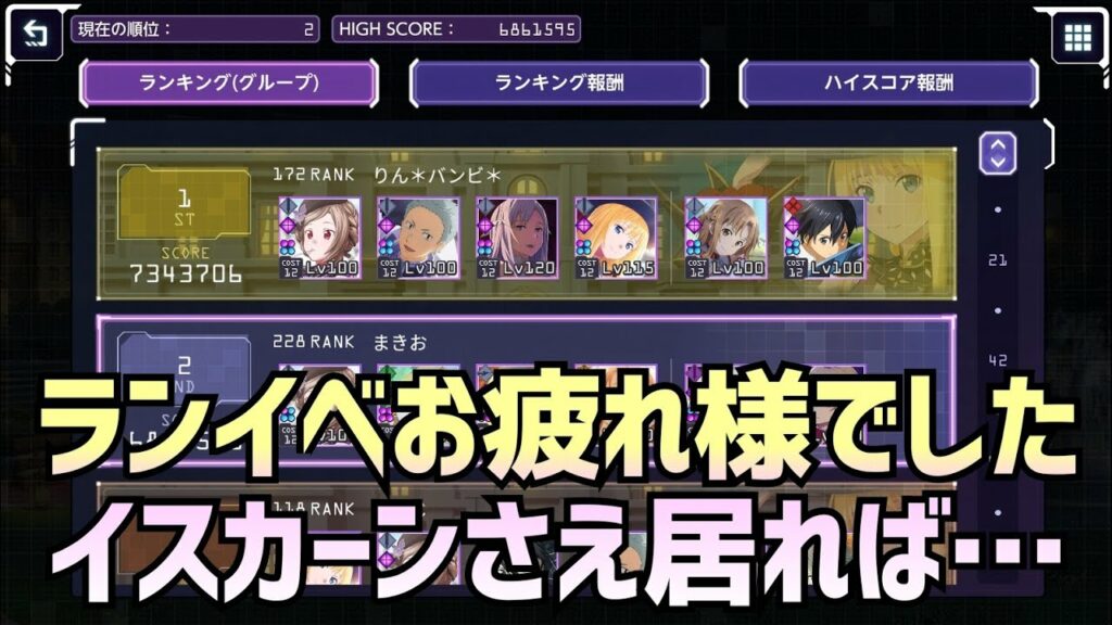 【アリブレ】無属性ランイベ結果がひどすぎるw【アンリーシュブレイディング】【アリシゼーションブレイディング】