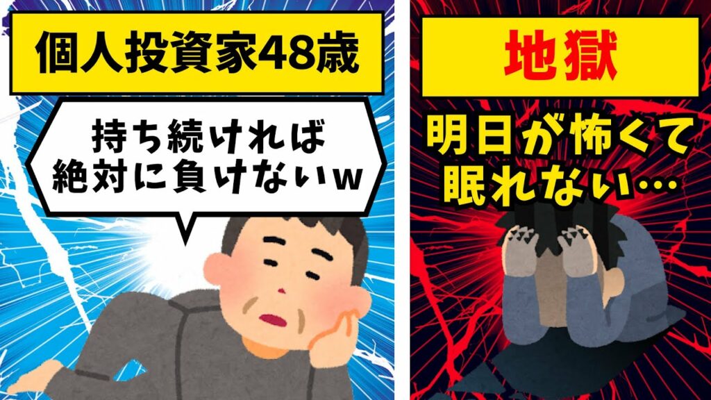 【FX・仮想通貨】仮想通貨を握り続けた結果→地獄が待っていた…私はこうやって人生が狂いました!悲惨な体験談まとめ【ゆっくり解説】