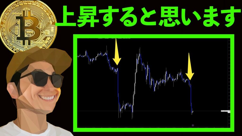 朗報🎊上昇すると考えている根拠