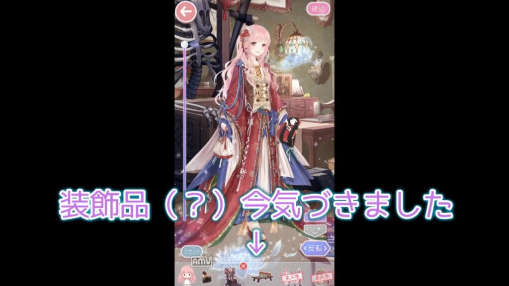 【ミラクルニキ】ムーチョと一緒:百鬼夜行イベコーデに驚愕:その10
