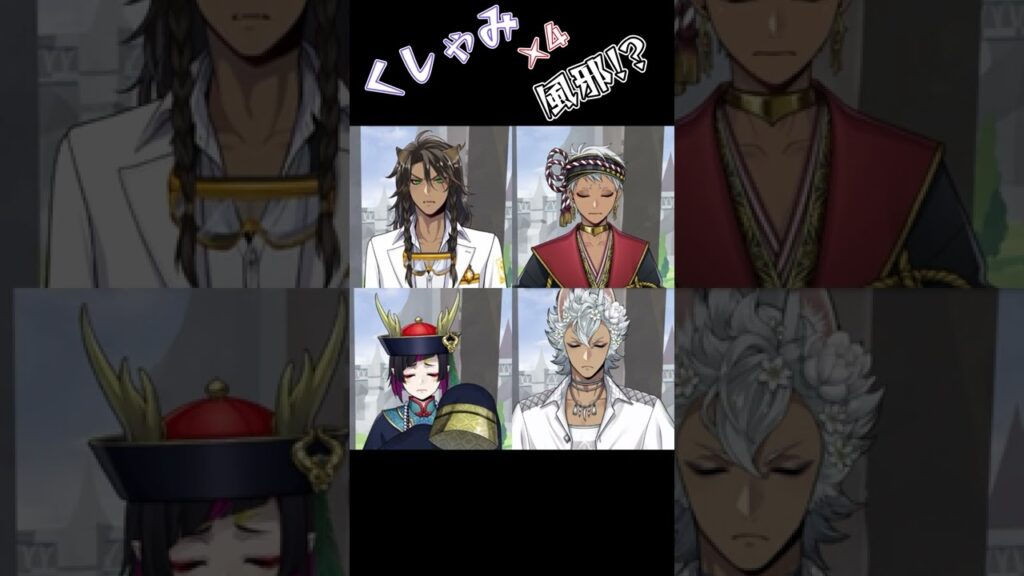 ツイステ くしゃみ4連発 お大事に?! #shorts