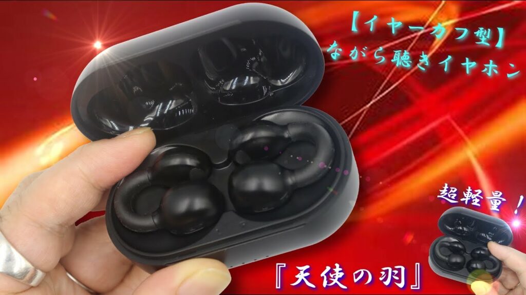 【超・コスパ!】【Keypal 『イヤーカフ型』ながら聴きイヤホン OWA i20】特選タイムセールでGET!個人的に嬉しいポイントが『ギュッ!』