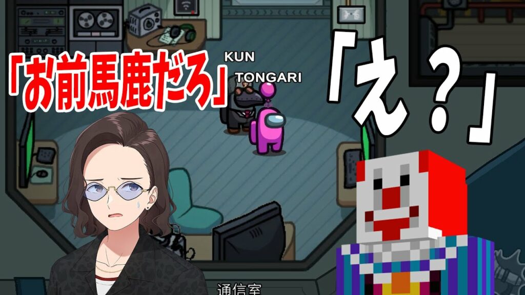 参加勢で1番馬鹿な男、アマングアスでの行動がいかれまくってる件 – Among Us