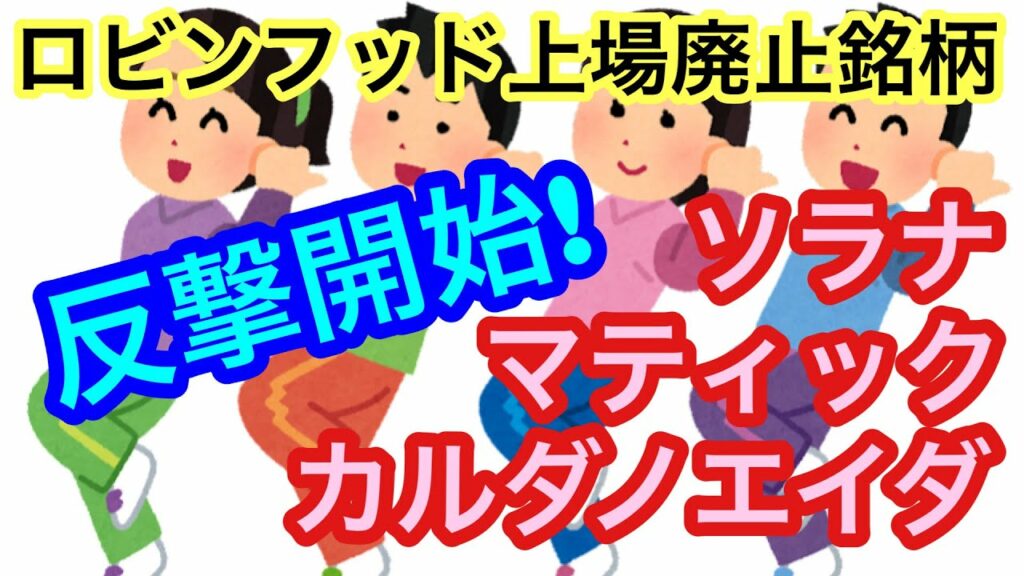 【カルダノエイダ・ソラナ・マティック上昇開始!】①SOL・MATIC・ADAの相場分析 ②BTC・ATOM・IOST・MVの相場分析