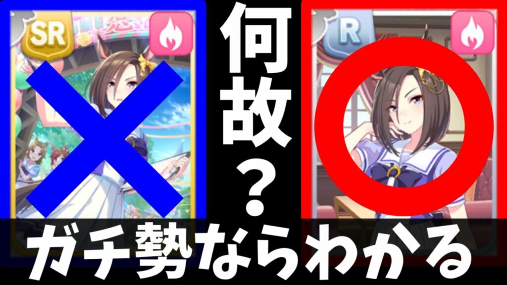 【ウマ娘】ガチ勢も使う!おすすめRカード4選紹介!