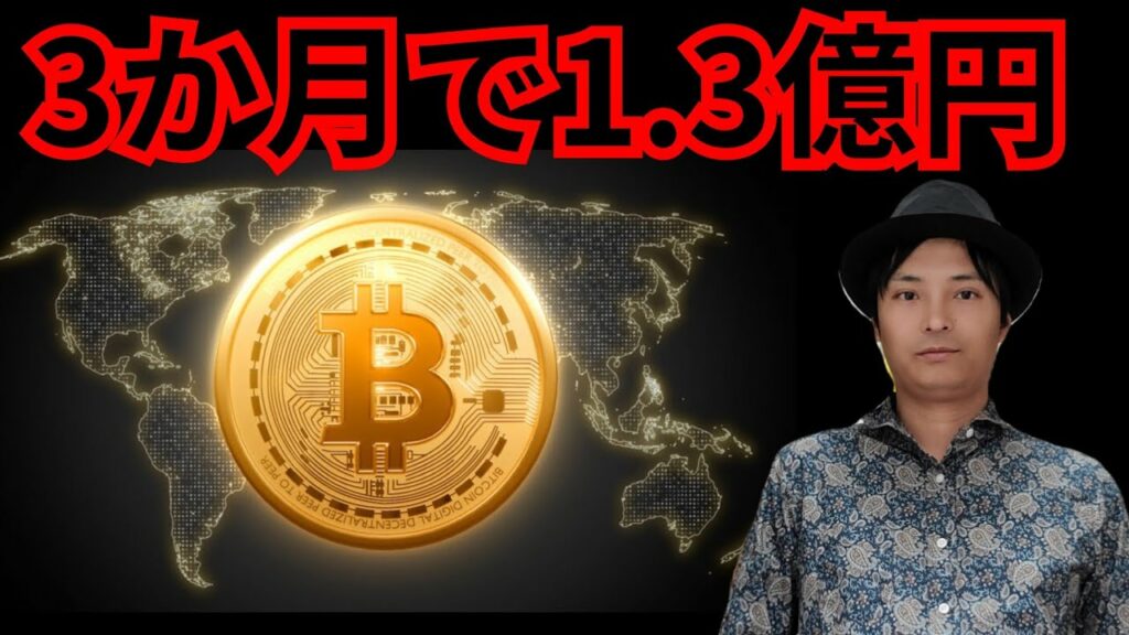 【速報】ビットコイン、ハイパーインフレで3か月で100万ドル(1.3億円)になる説は本当か? 【仮想通貨 暗号資産 BTC】