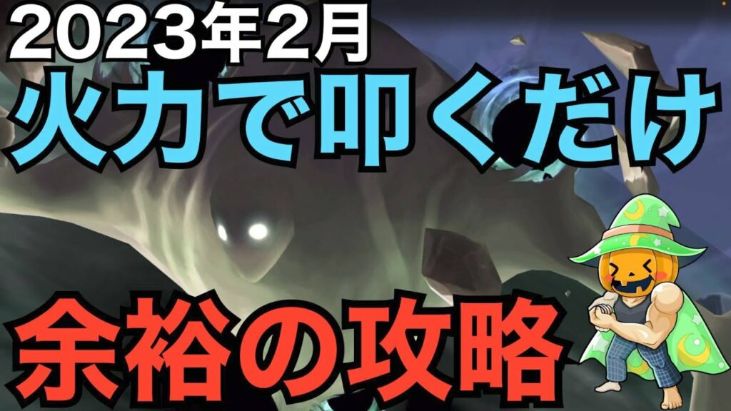 【サマナーズウォー】2023年2月 「セイクリオン」 異次元の捕食者攻略 無課金 初心者でも簡単攻略 おすすめパーティー紹介 ほぼ2倍速 余裕の中央突破 【Summoners War】