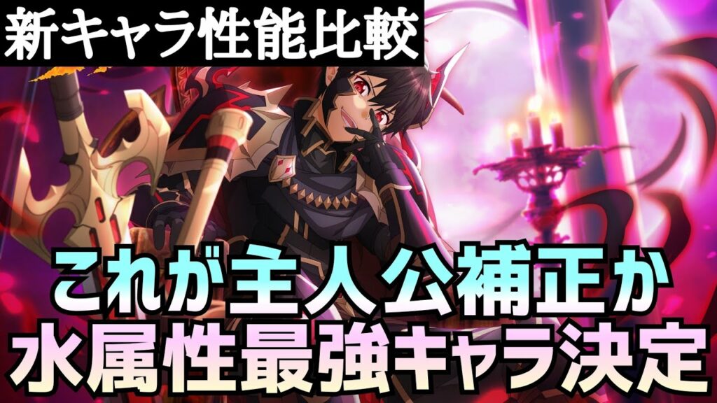 【アリブレ】新キャラ性能比較 魔王キリト【アンリーシュブレイディング】【アリシゼーションブレイディング】