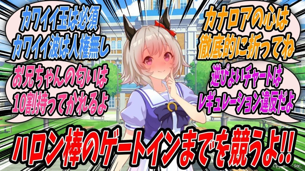 【ウマ娘】『難攻不落すぎていまだに誰一人として完走者がいないクソゲー『お兄ちゃん攻略』の最速記録を狙うカレンチャン姉貴兄貴】【Uma Musume】