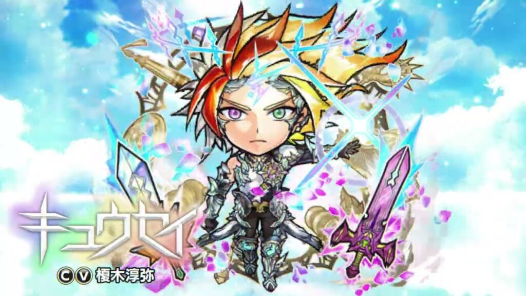 【共闘ことばRPG コトダマン】レジェンドコトダマン『キュウセイ』新登場!