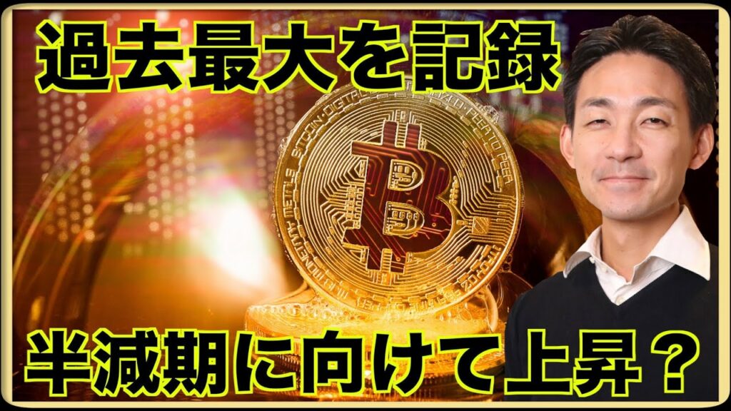 1BTCホルダー過去最大に。ライトコインの半減期爆上げが始まる?