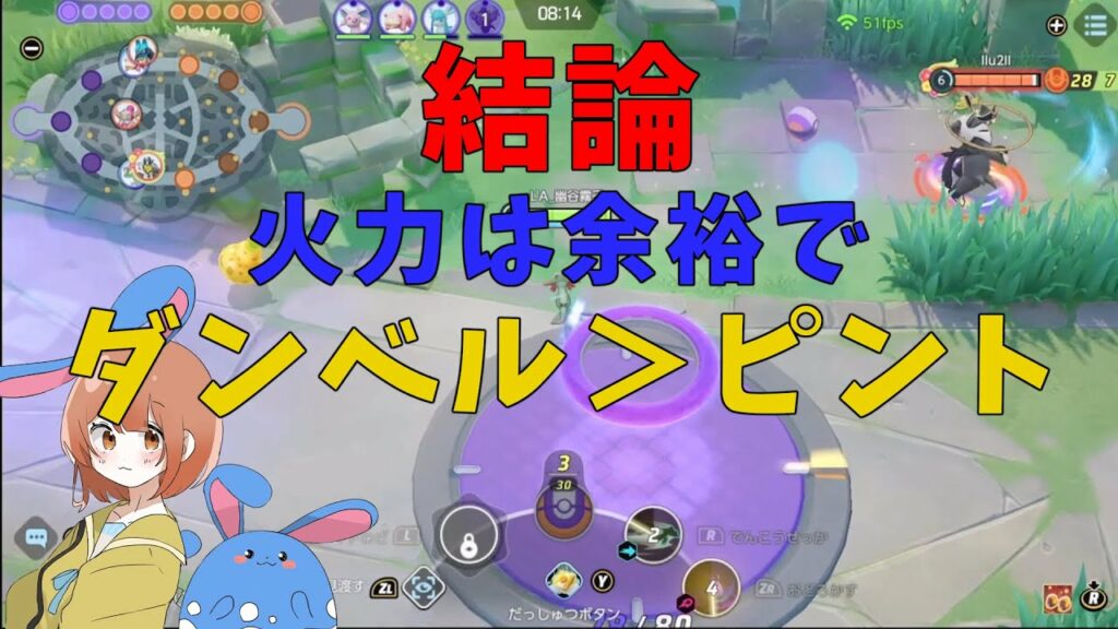 ドラパルトの持ち物論争に終止符!検証例を数値で徹底解説!の巻【詳細解説341】【ポケモンユナイト】【ゆっくり解説】